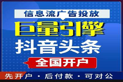 揭秘今日头条：信息流广告操作技巧